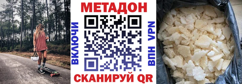 купить цена Краснодар гидра tor МЕТАДОН VHQ